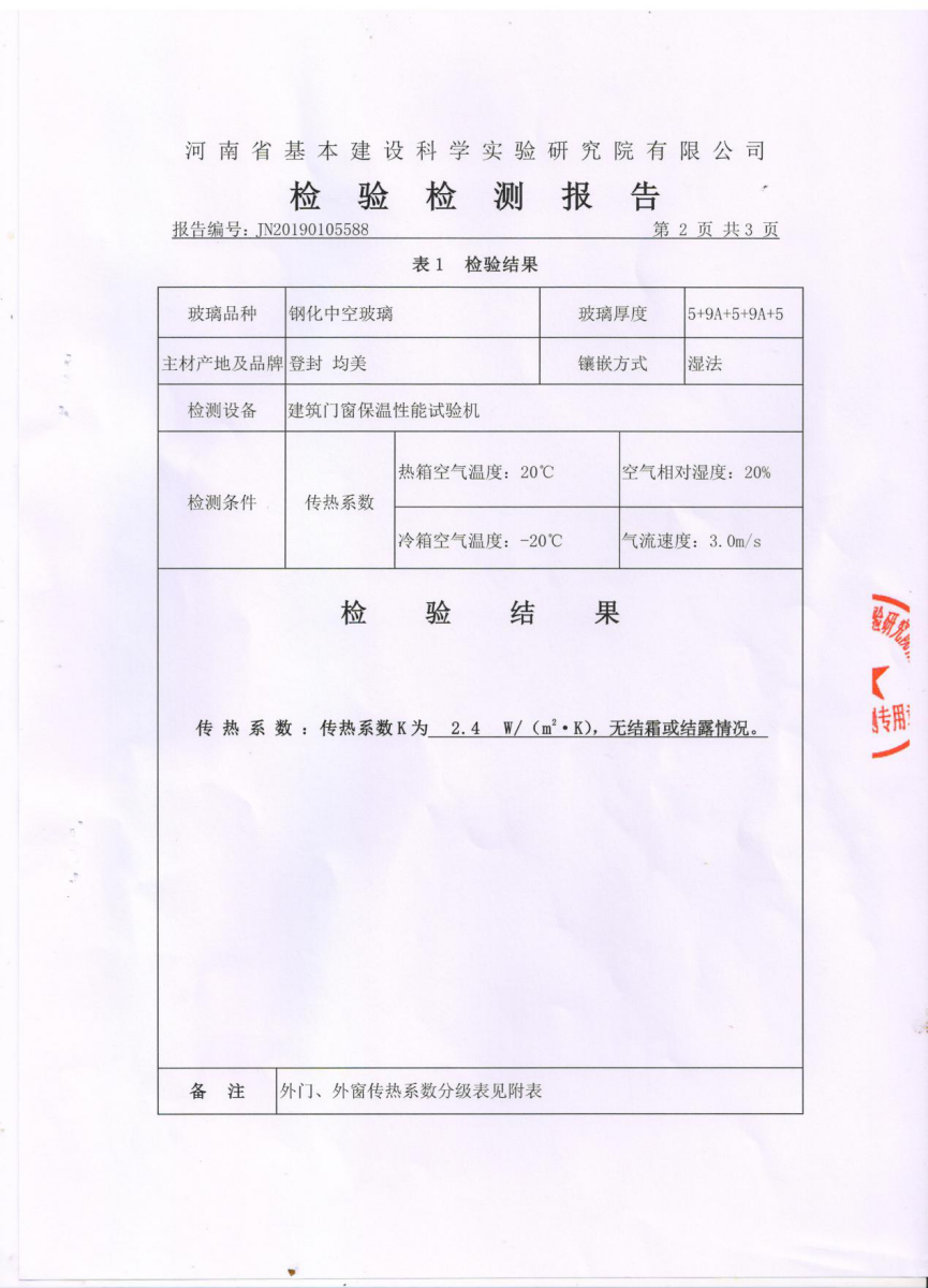 河南均美门窗有限公司