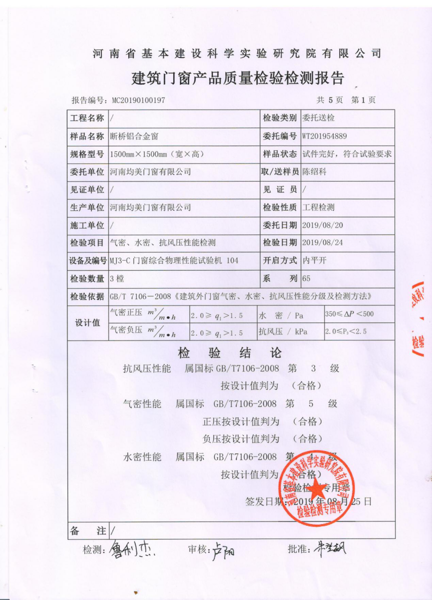 河南均美门窗有限公司