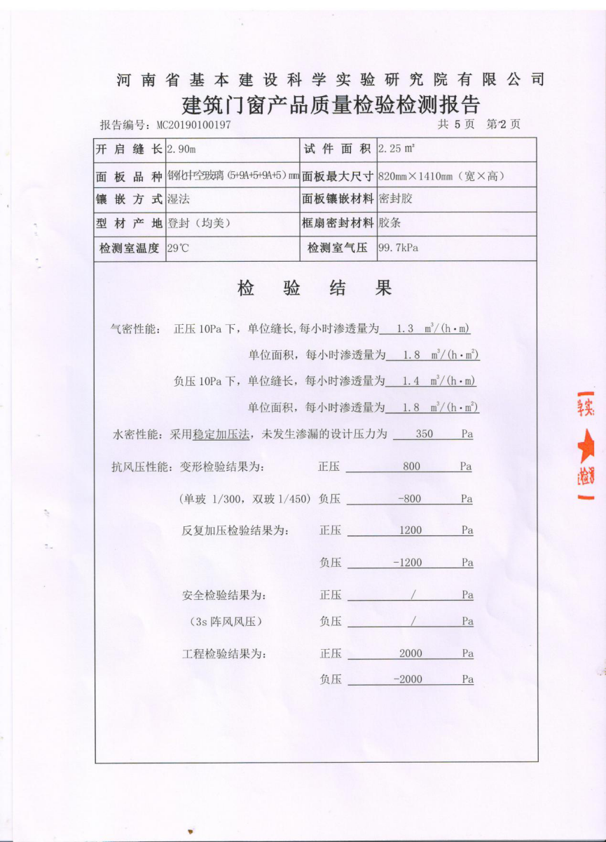 河南均美门窗有限公司