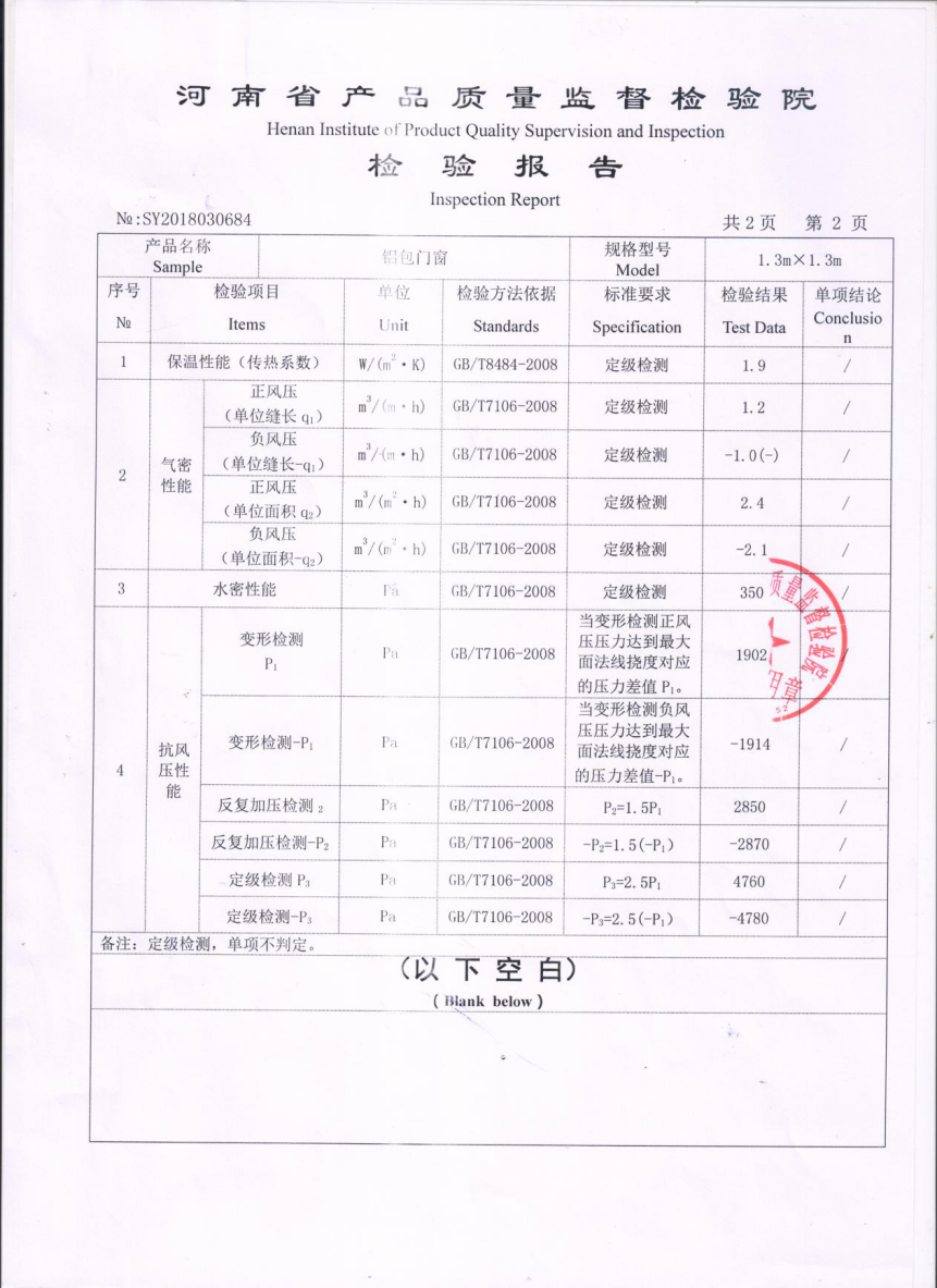 河南均美门窗有限公司